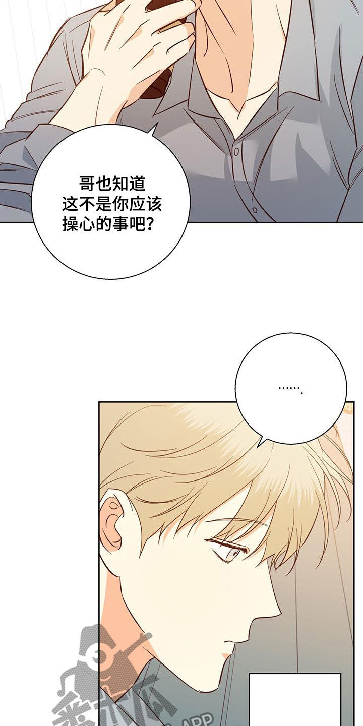 危险便利店全文免费阅读漫画,第191话1图