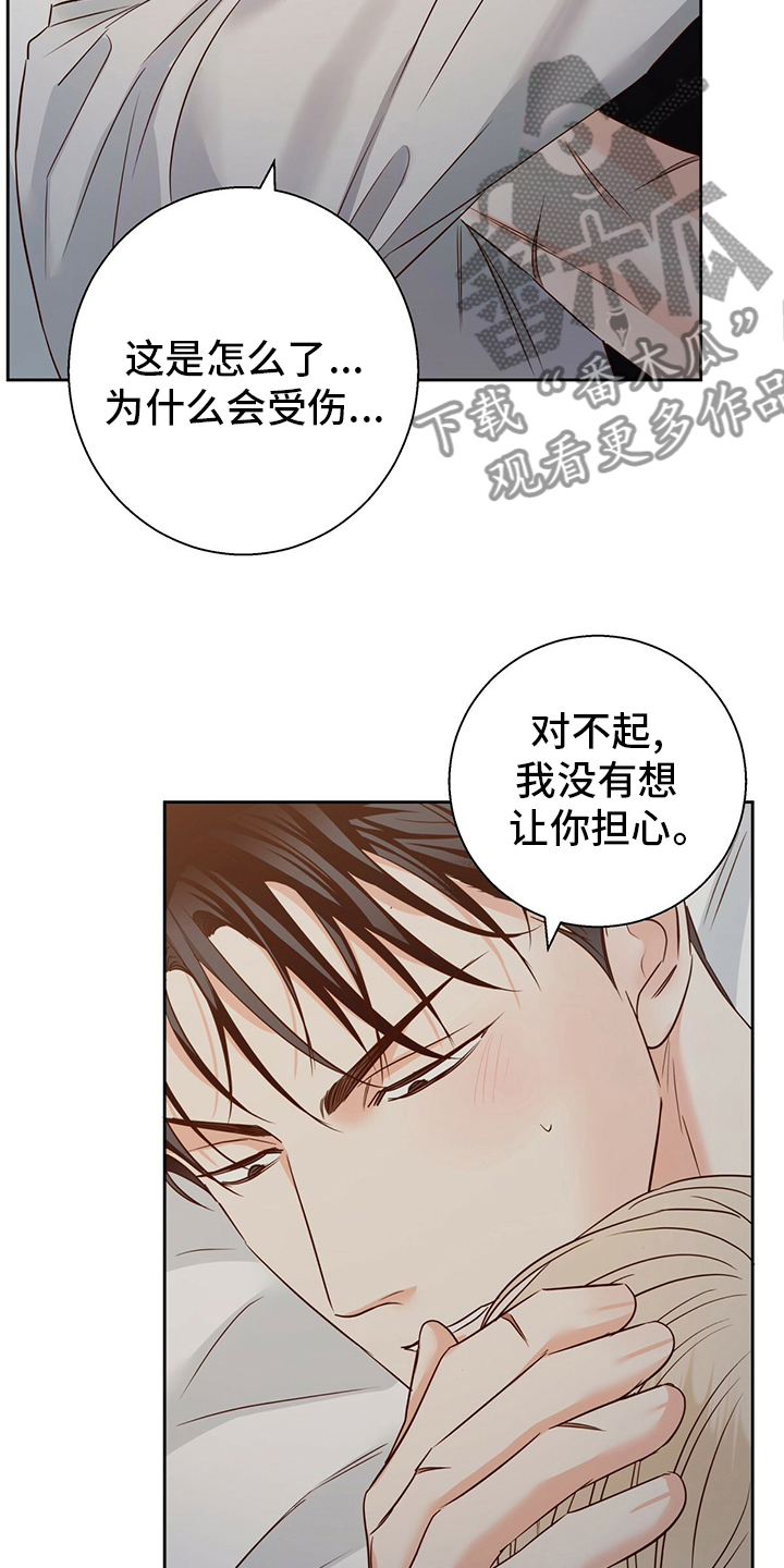 危险便利店未删减全集漫画漫画,第105话2图