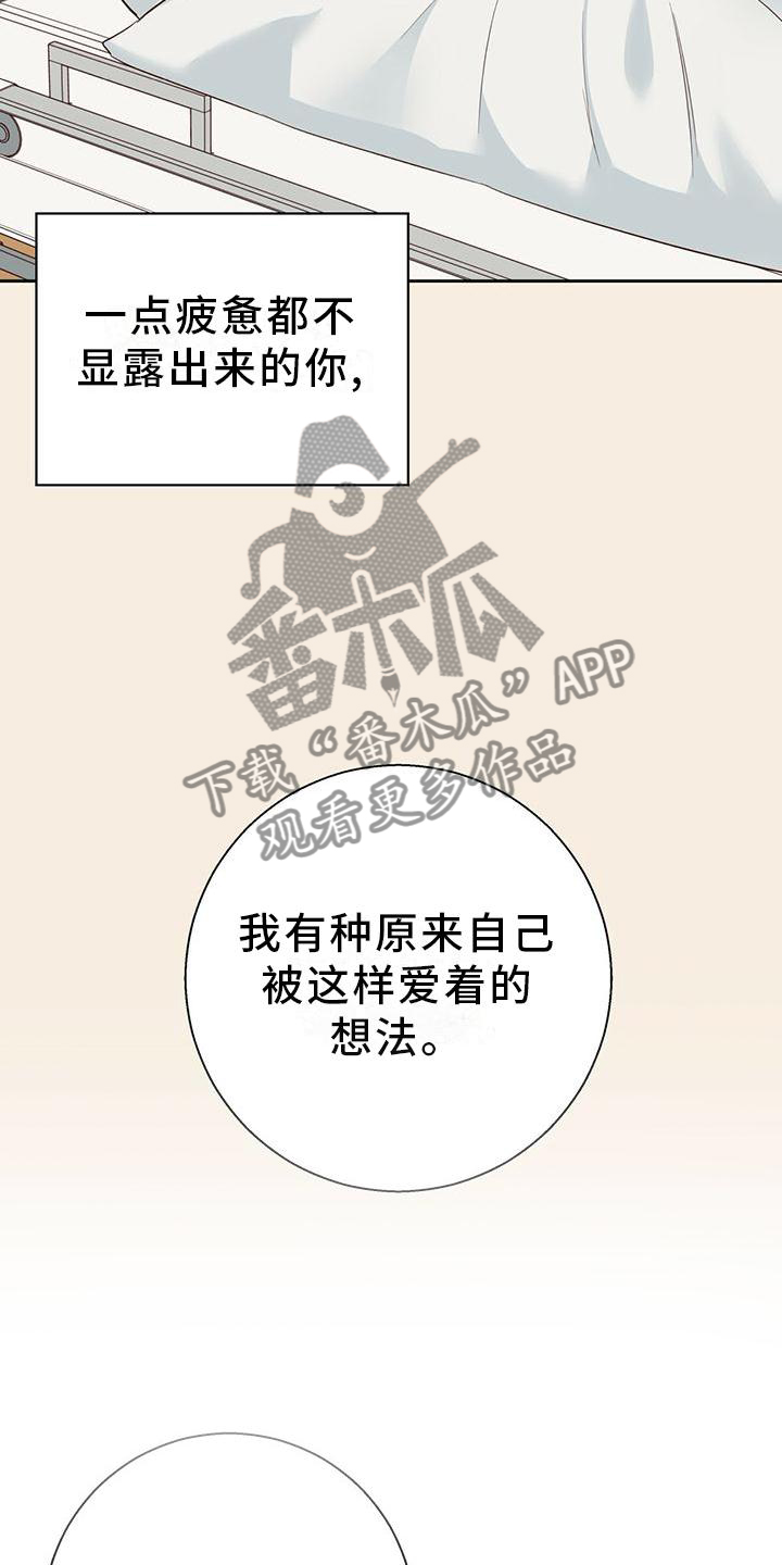 危险便利店手机壁纸漫画,第153话2图