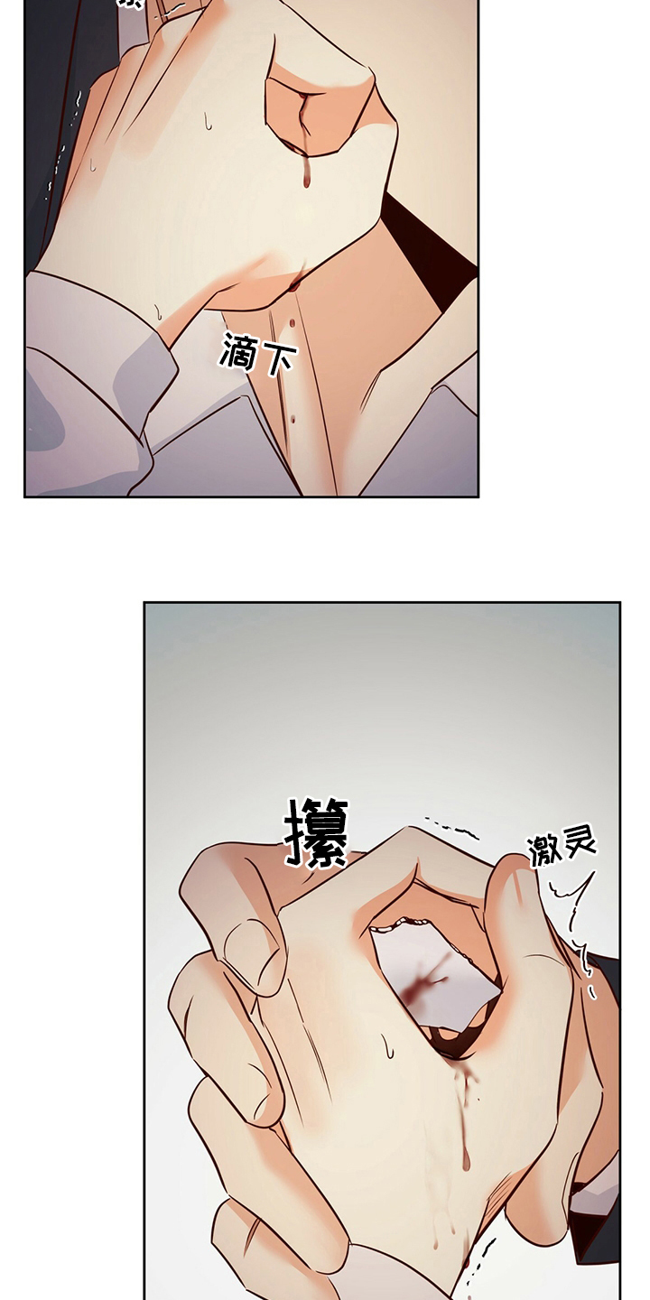 危险便利店外传漫画,第111话1图