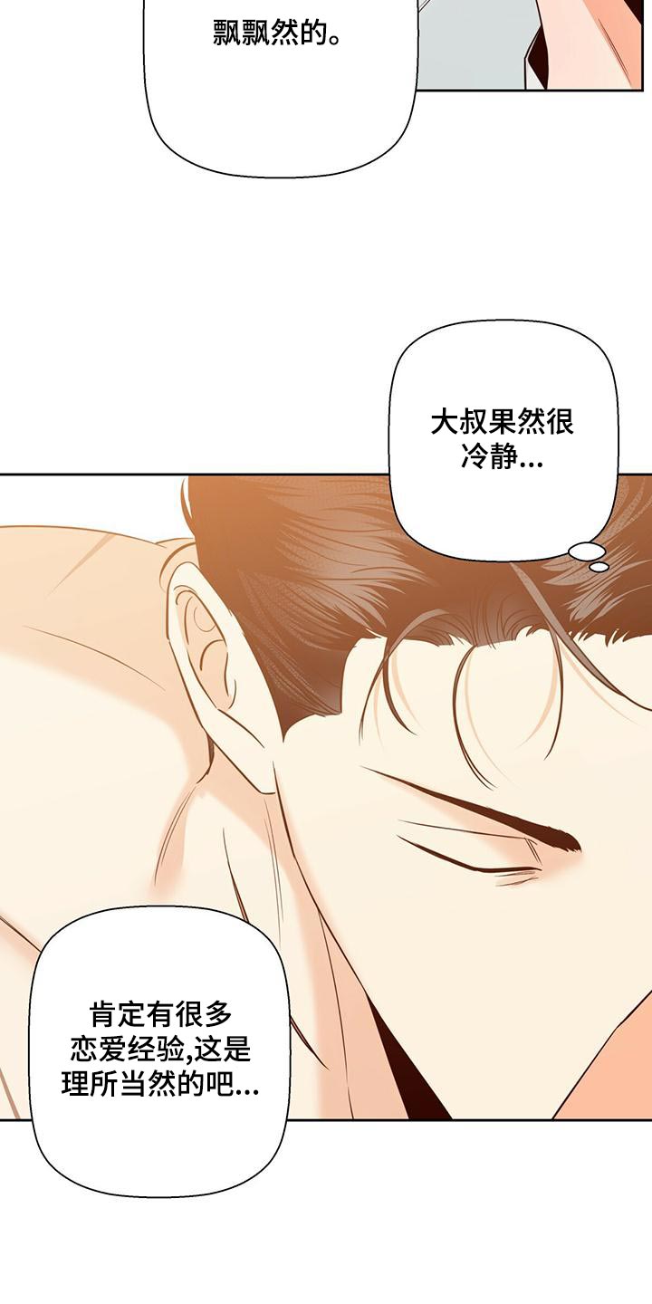 危险便利店77集漫画,第159话2图