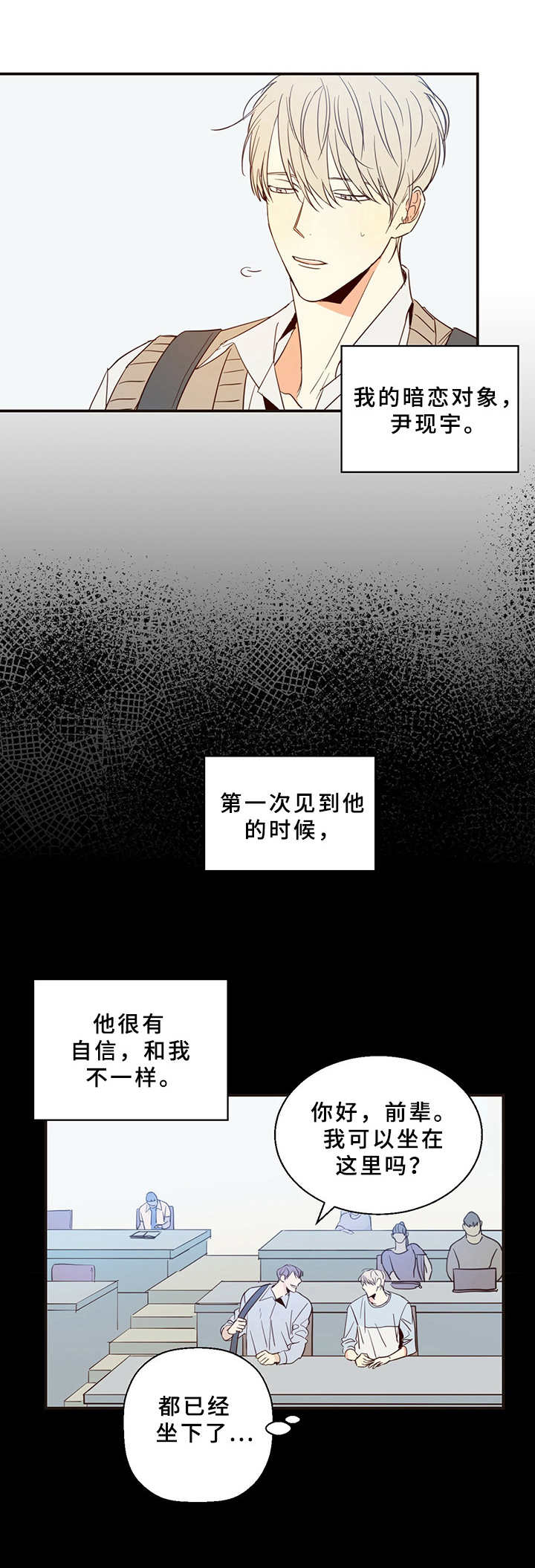 危险便利店漫画免费阅读下拉式漫画,第5话1图