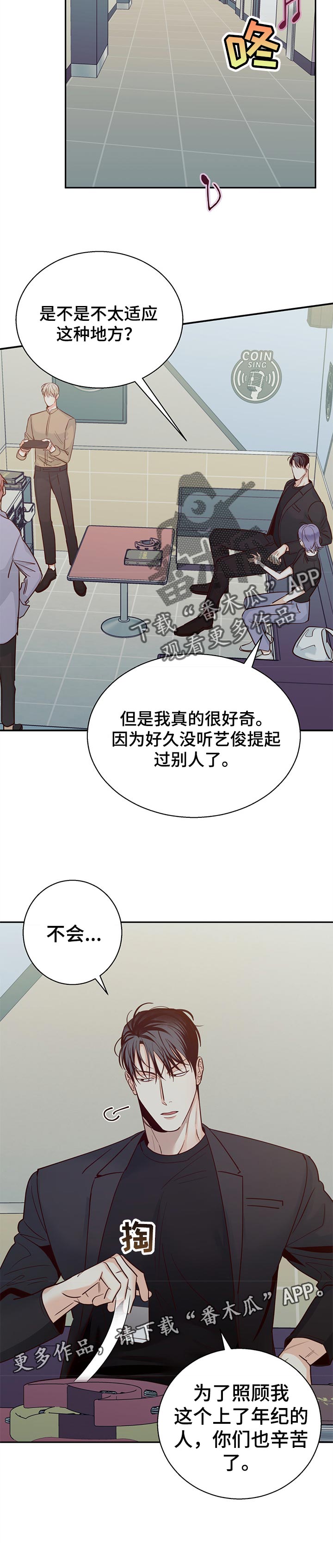 危险便利店新作漫画,第65话2图