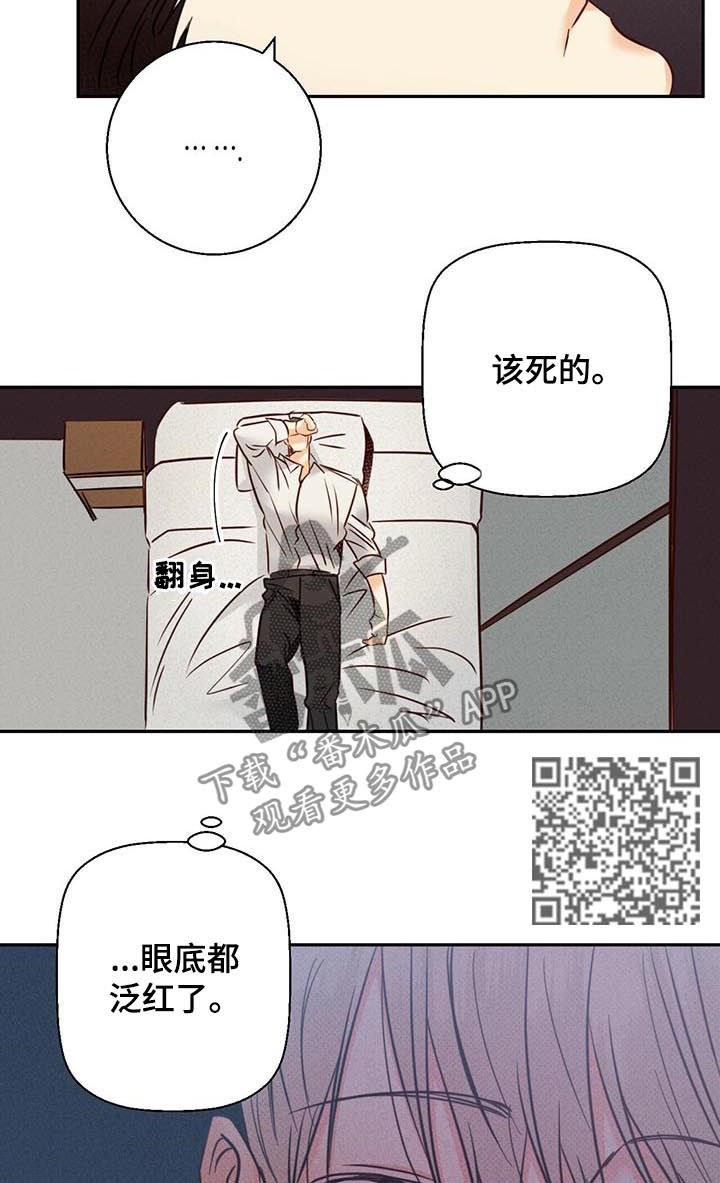 危险便利店资源漫画,第51话2图