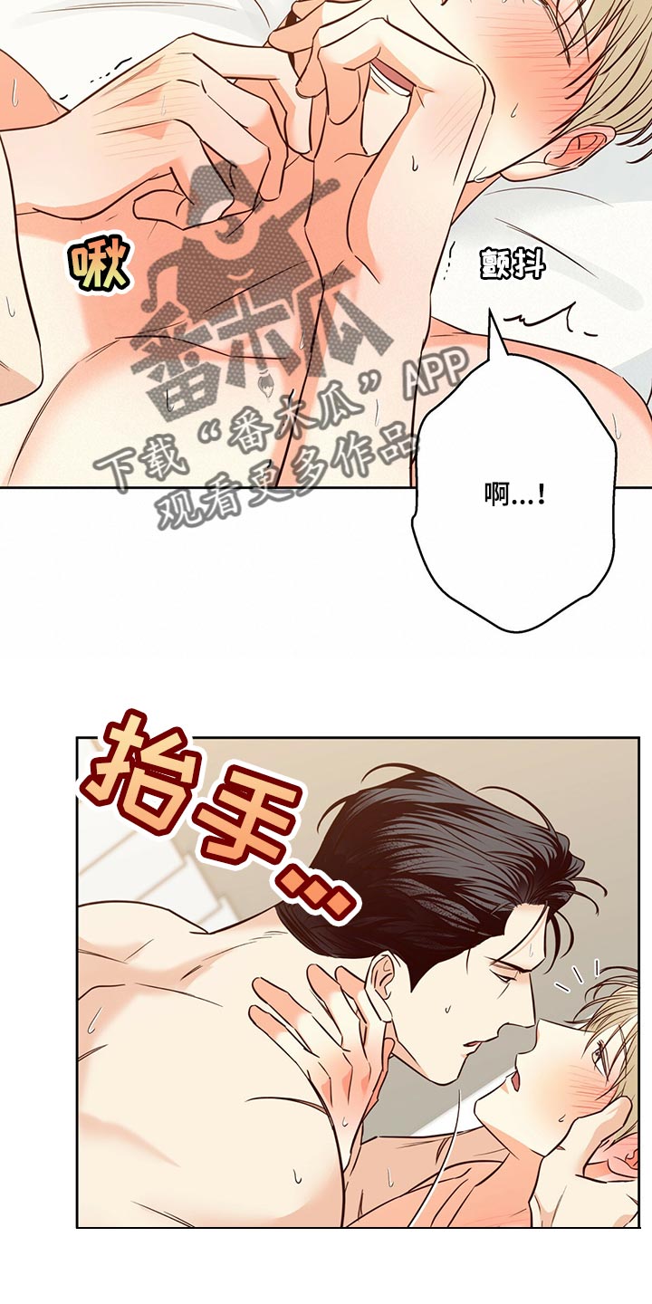 危险便利店外传漫画,第136话2图