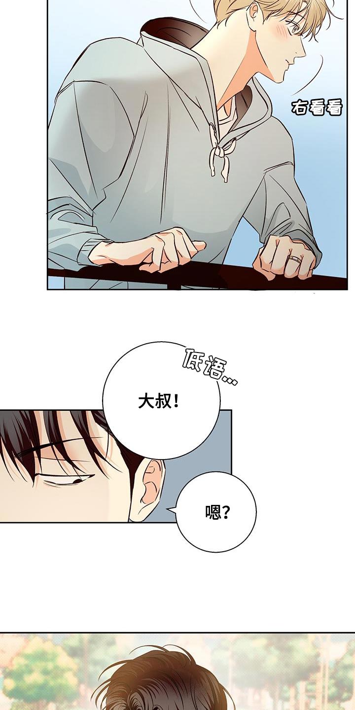 危险便利店漫画免费完整版漫画,第181话1图