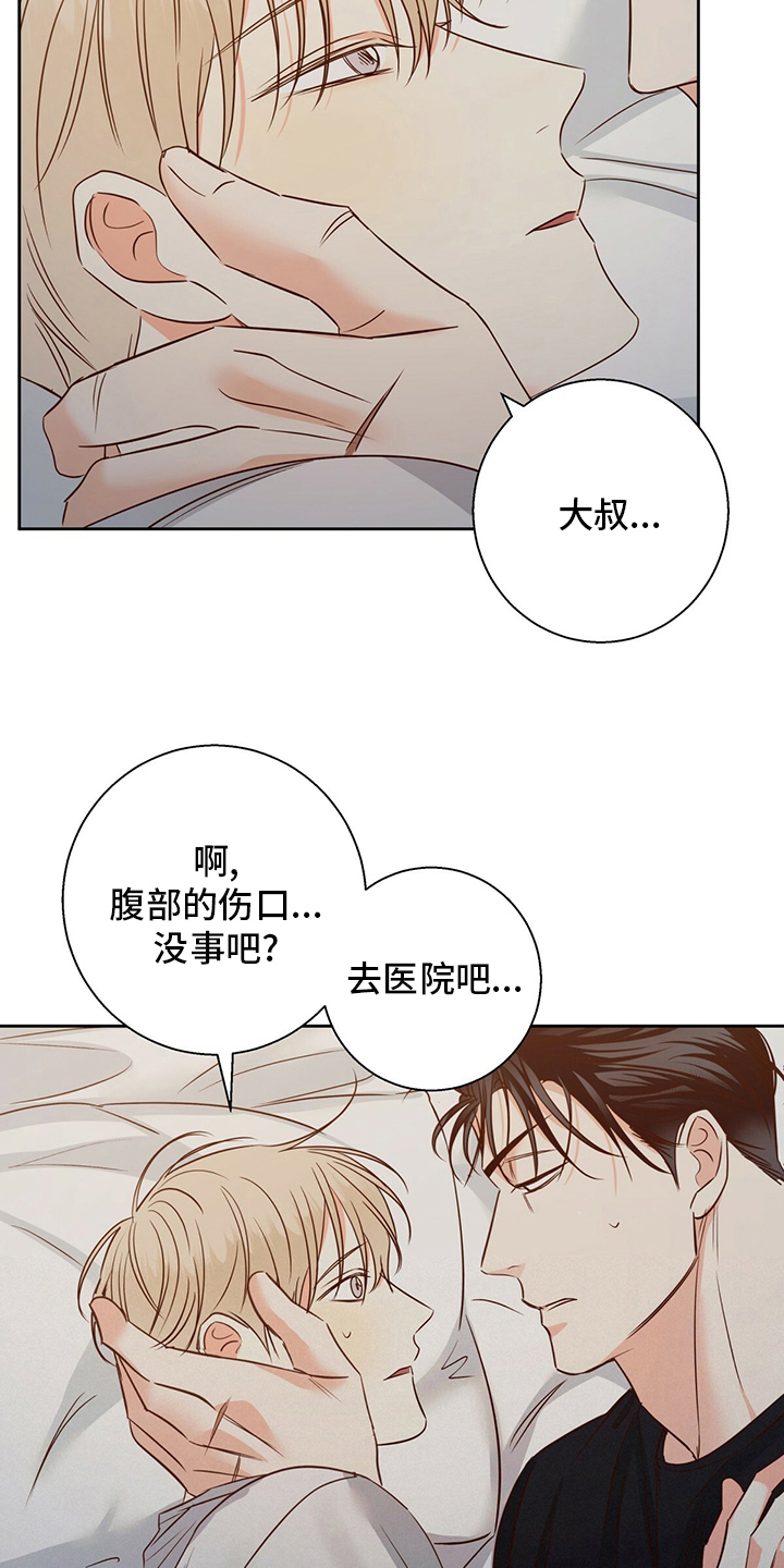 危险便利店未删减全集漫画漫画,第105话2图