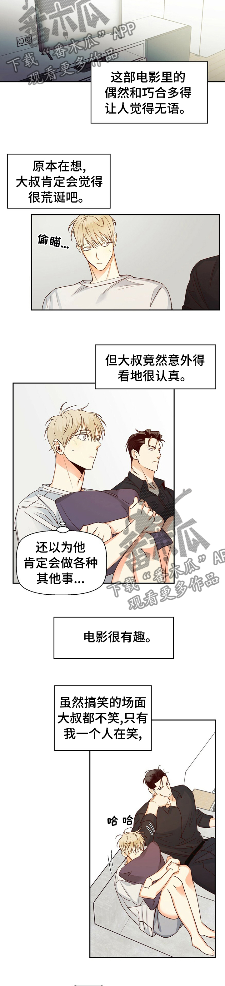 危险便利店用日语怎么说漫画,第56话1图