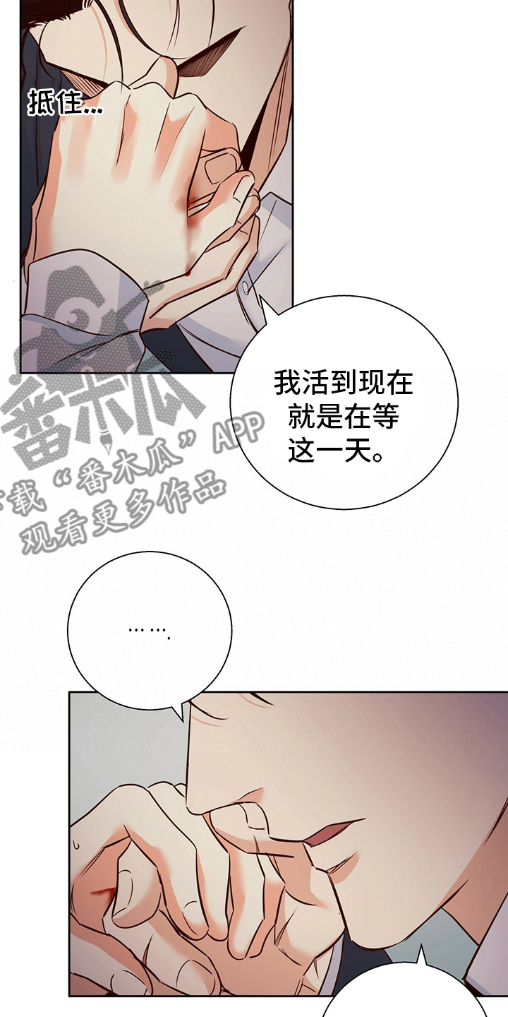 危险便利店外传漫画,第111话2图