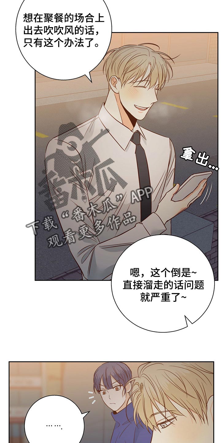 危险便利店免费完整版漫画漫画,第121话1图