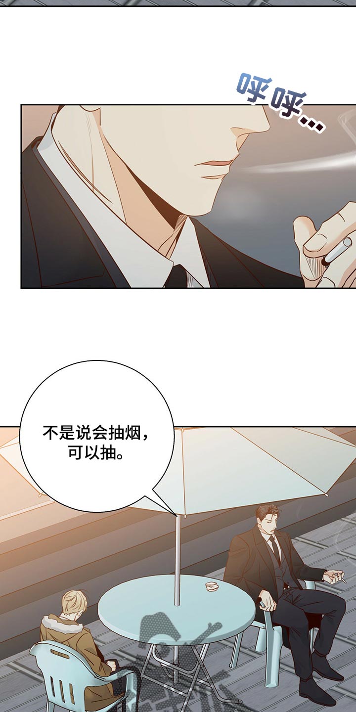 危险便利店视频漫画,第126话2图