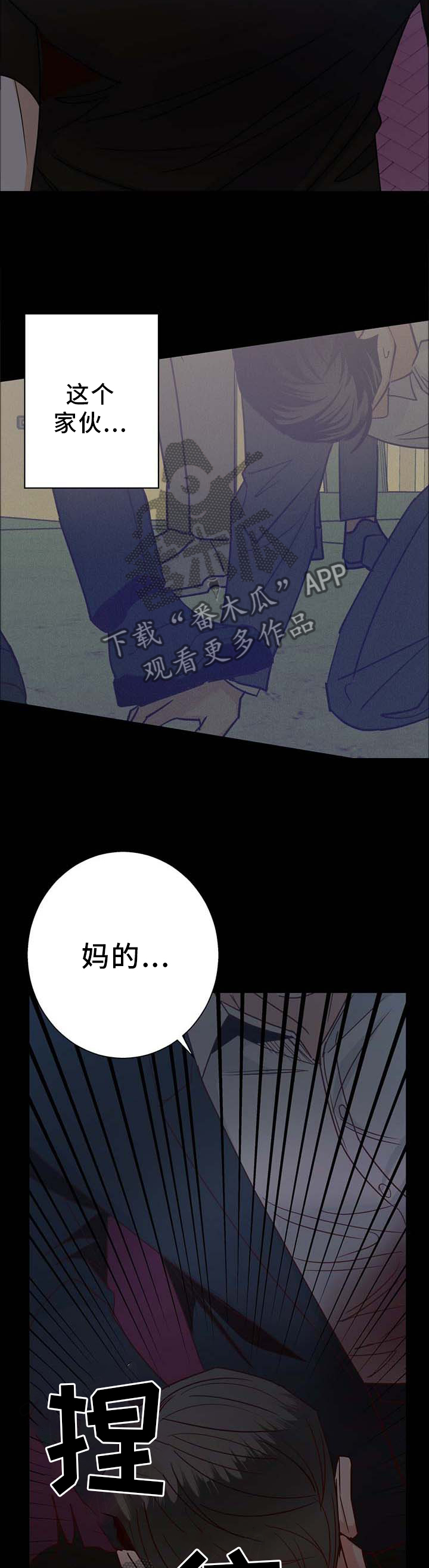 危险便利店未删减全集漫画漫画,第93话2图