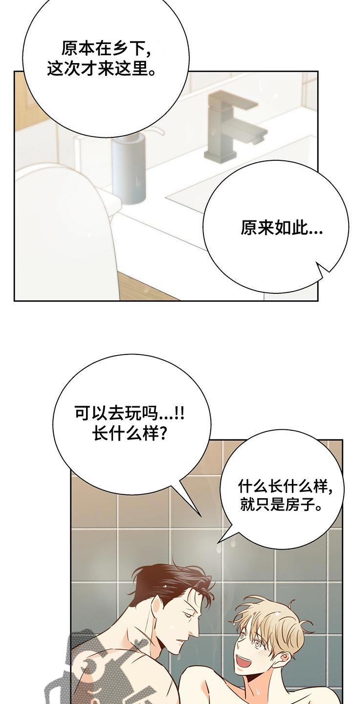 危险便利店第三季免费漫画,第163话2图