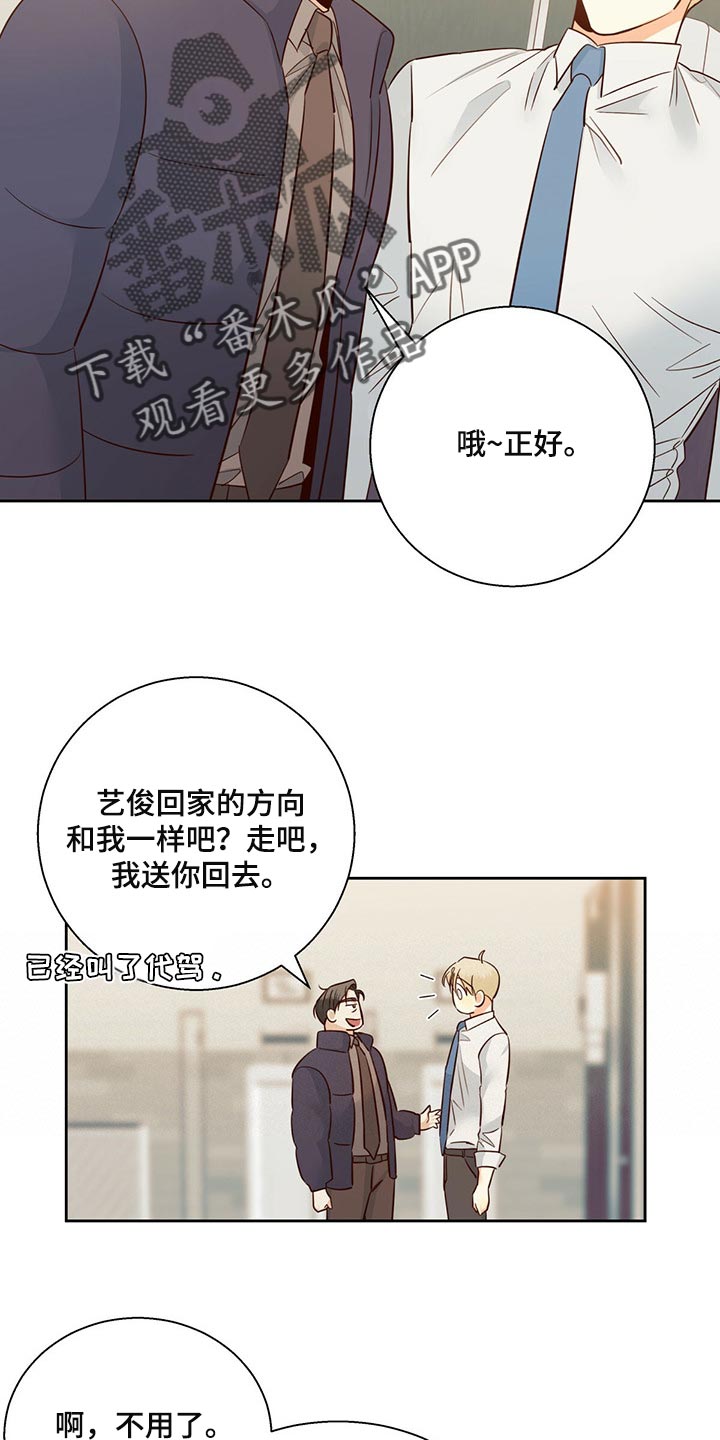 危险便利店全文免费阅读漫画,第125话1图