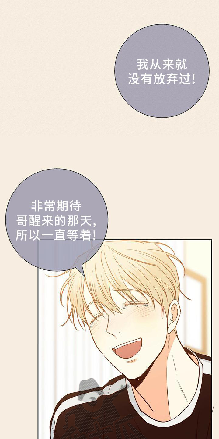 危险便利店第三季漫画,第153话2图