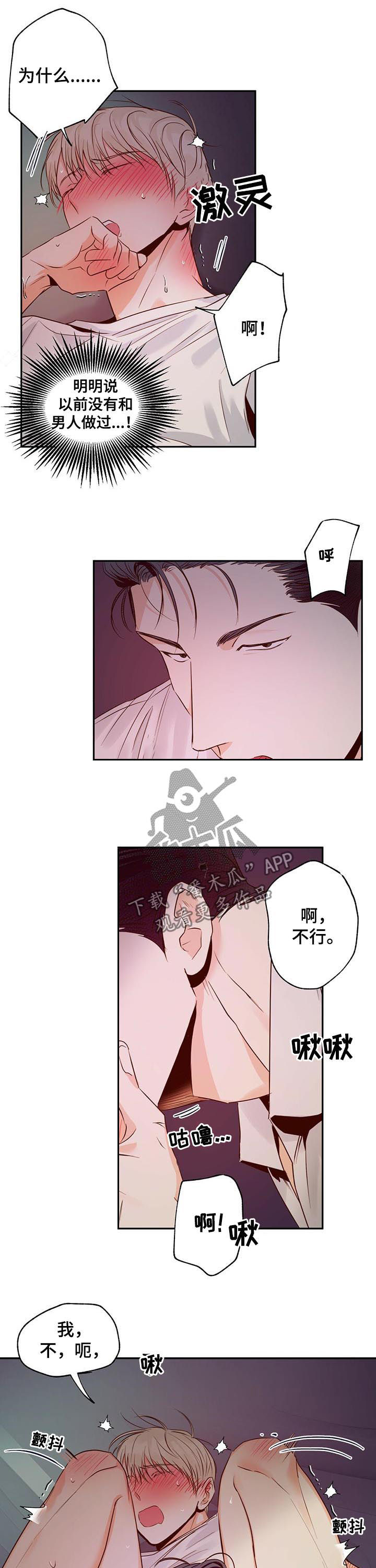 危险便利店全文免费阅读漫画,第39话1图