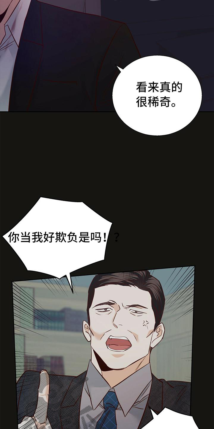 危险便利店完整版漫画,第140话2图