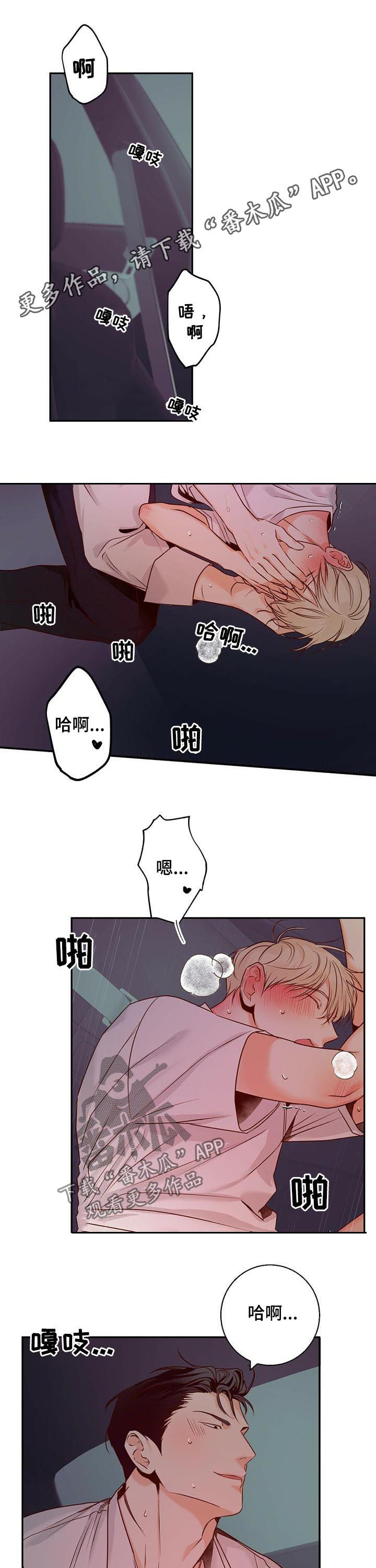 危险便利店10漫画,第42话1图