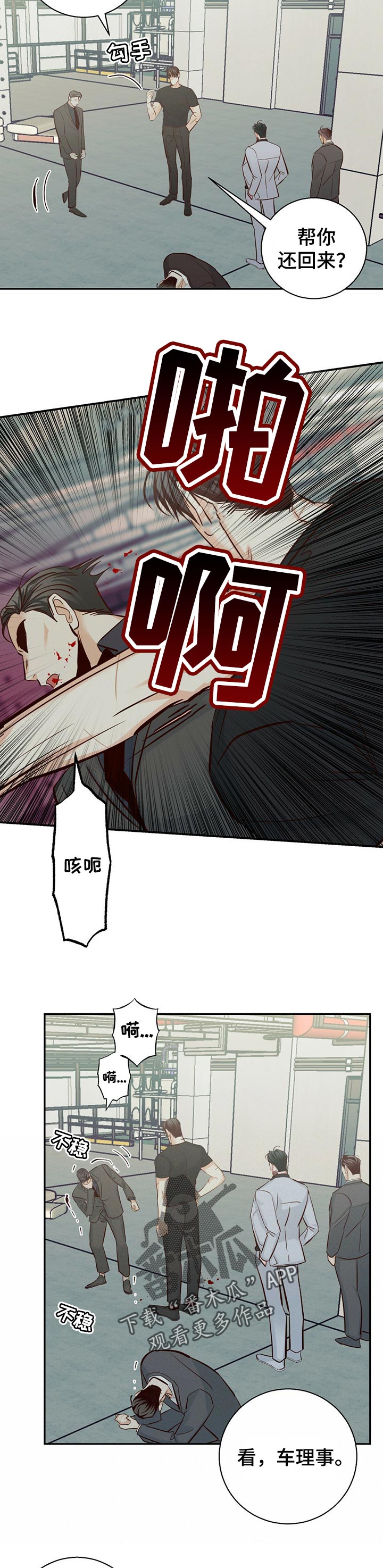 爱火难酎43话乖乖听主人的话漫画,第69话1图