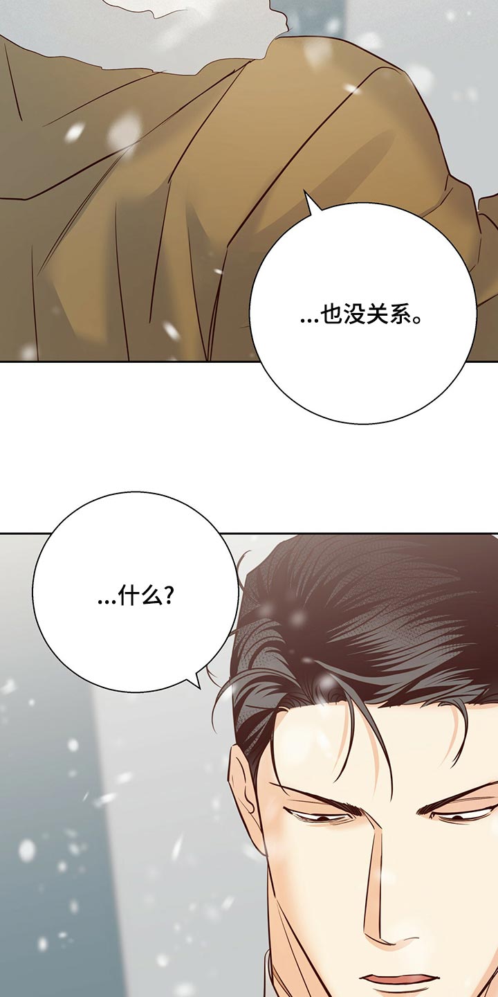 危险便利店全文免费阅读漫画,第157话2图