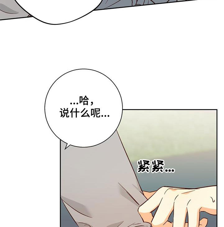 危险便利店第三季漫画,第190话2图