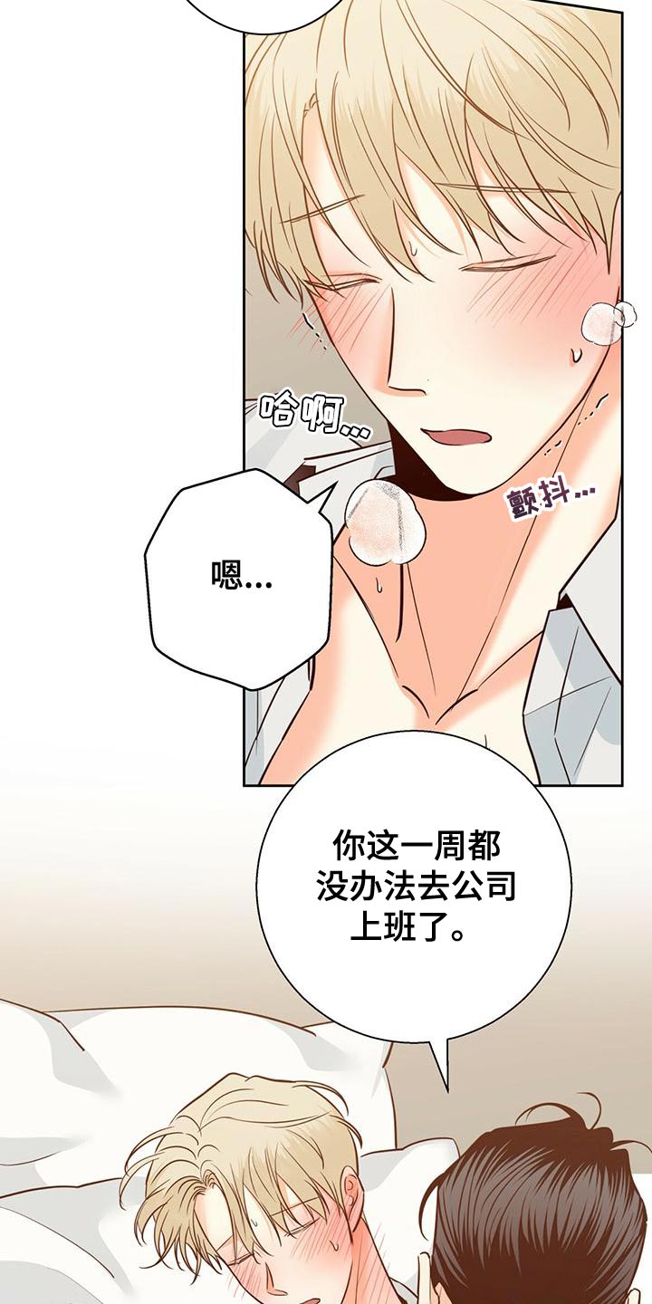 危险便利店同款漫画,第161话2图