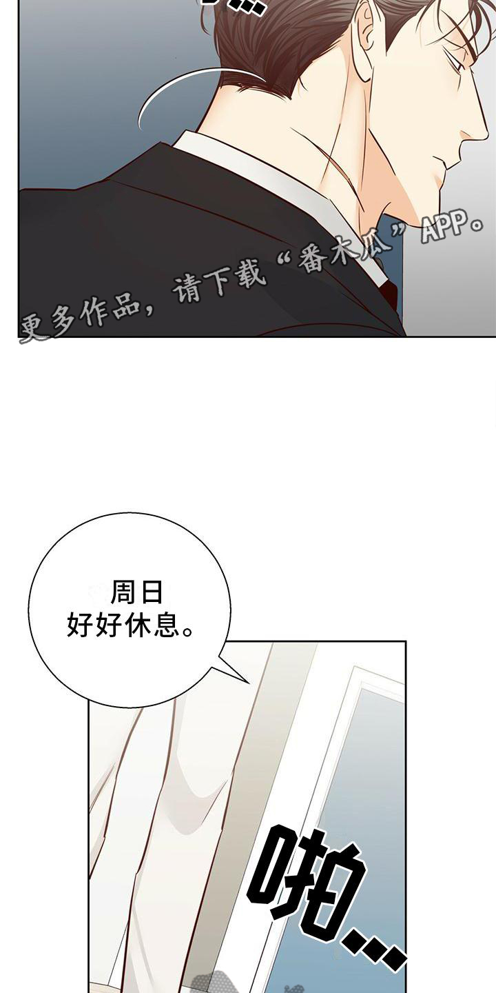 危险便利店未增减板19漫画,第143话1图