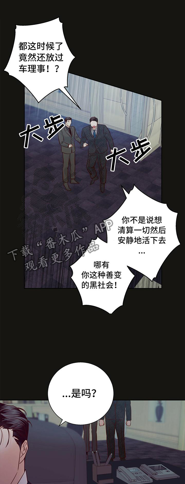 危险便利店完整版漫画,第140话1图