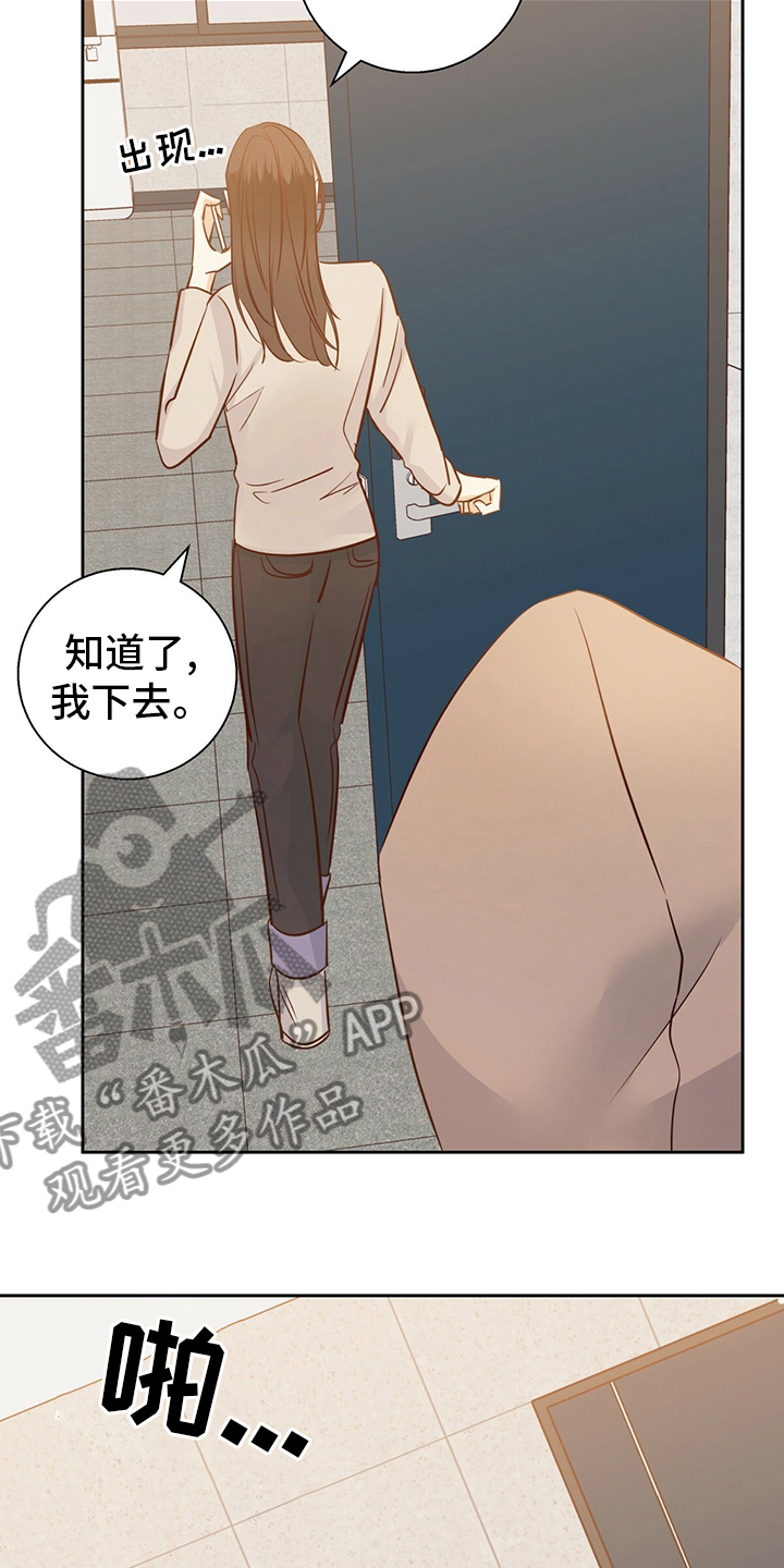 危险便利店的大叔在哪里看漫画,第113话2图