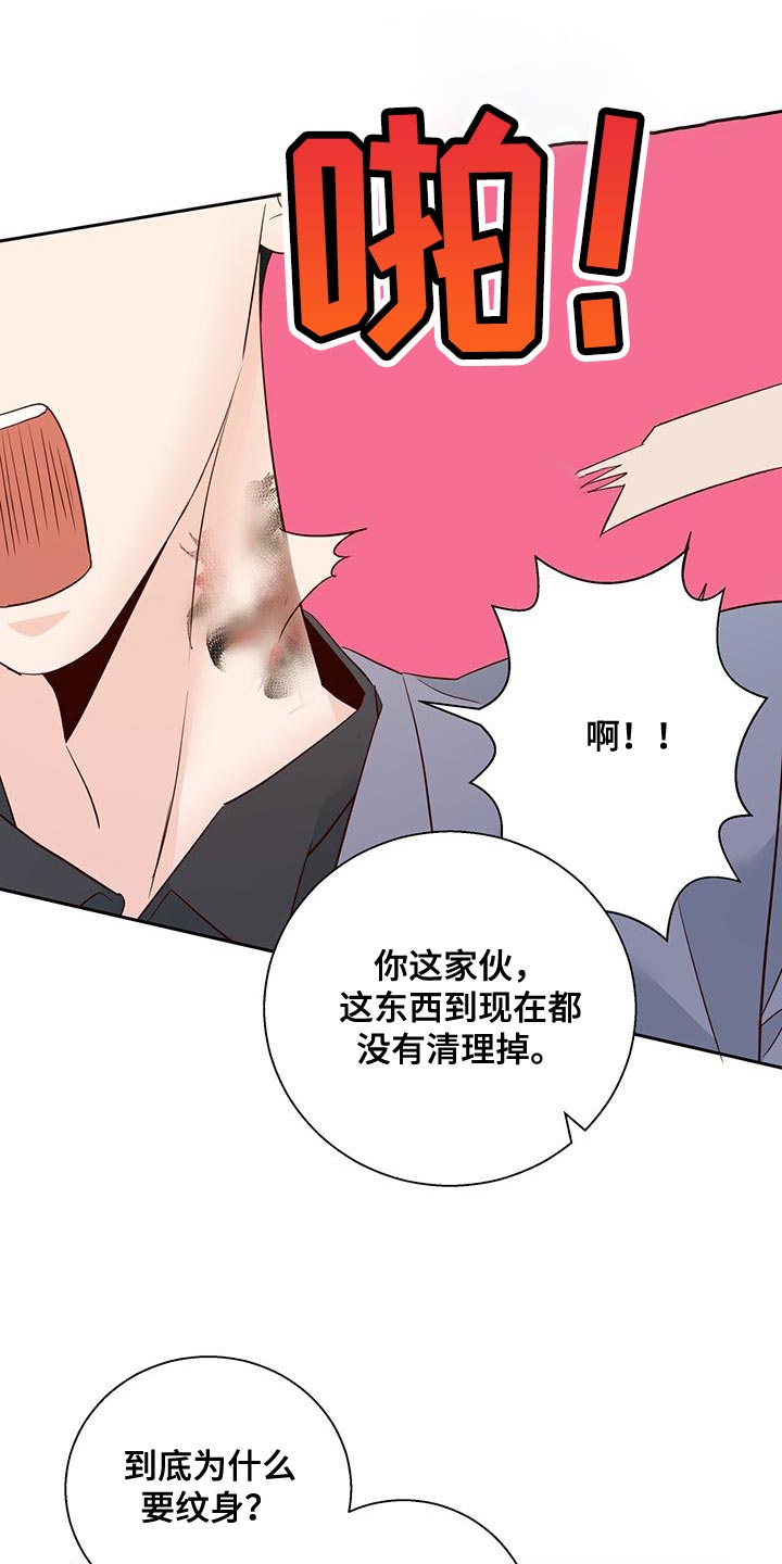 危险便利店生肉完整版漫画,第174话1图