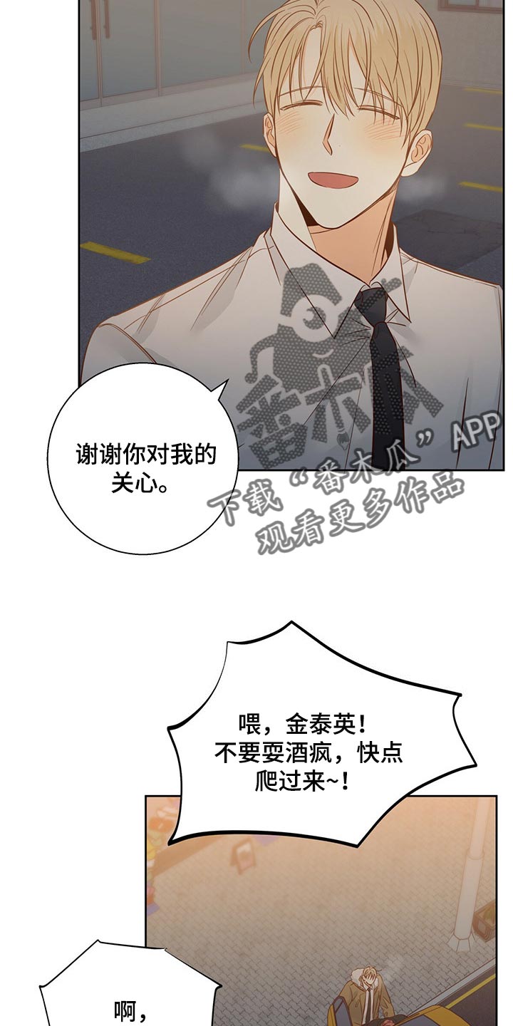 危险便利店作者是谁漫画,第121话1图