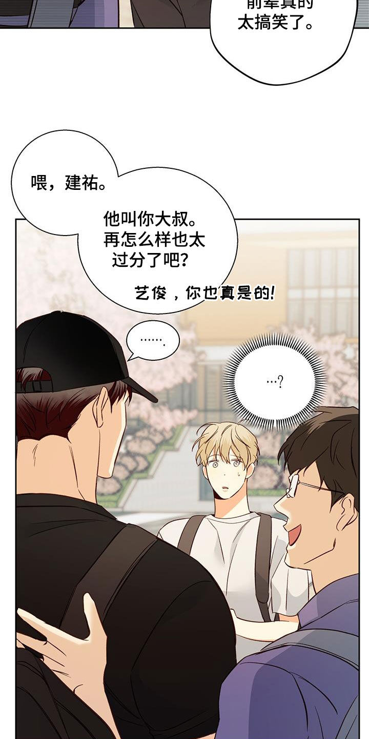 危险便利店77集漫画,第186话2图