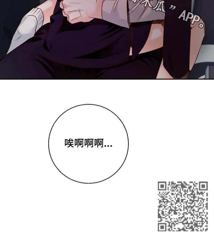 危险便利店漫画第二季免费阅读漫画,第44话2图