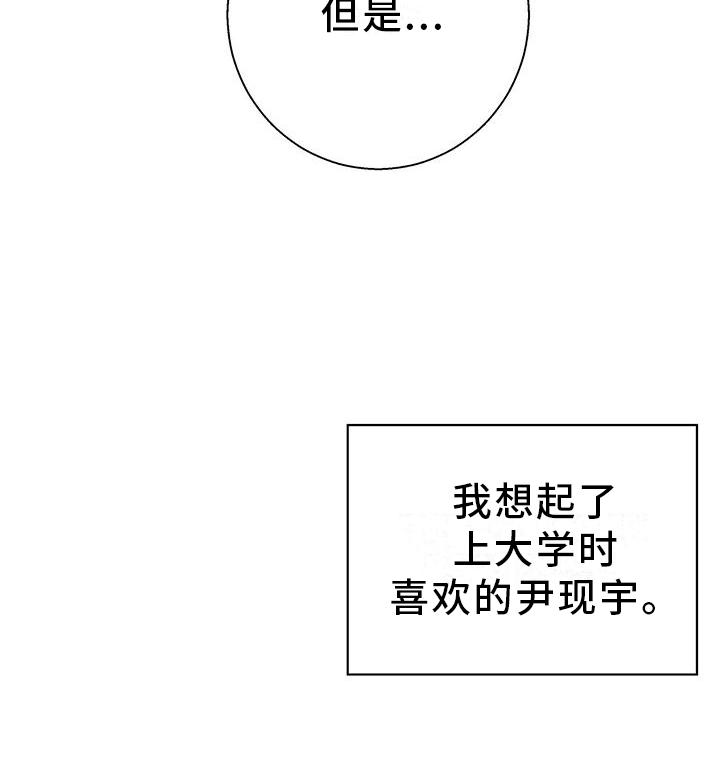 危险便利店77集漫画,第152话2图