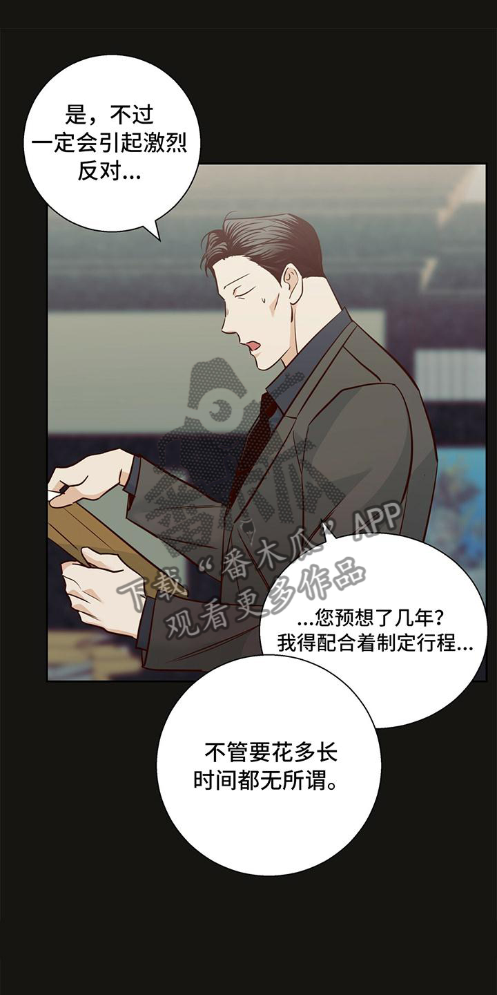 危险便利店未增减板19漫画,第141话1图