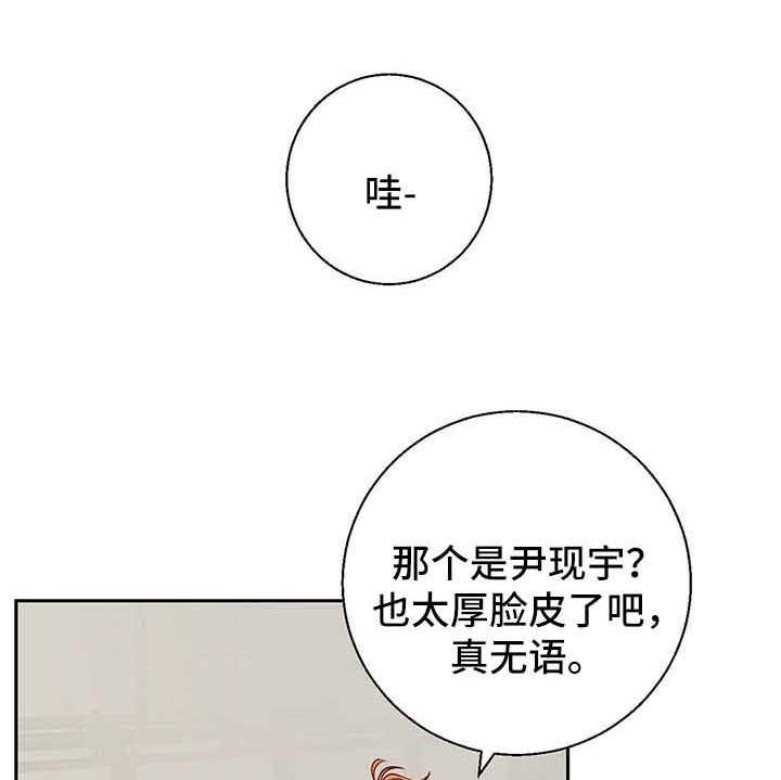 危险便利店还叫什么漫画,第33话1图