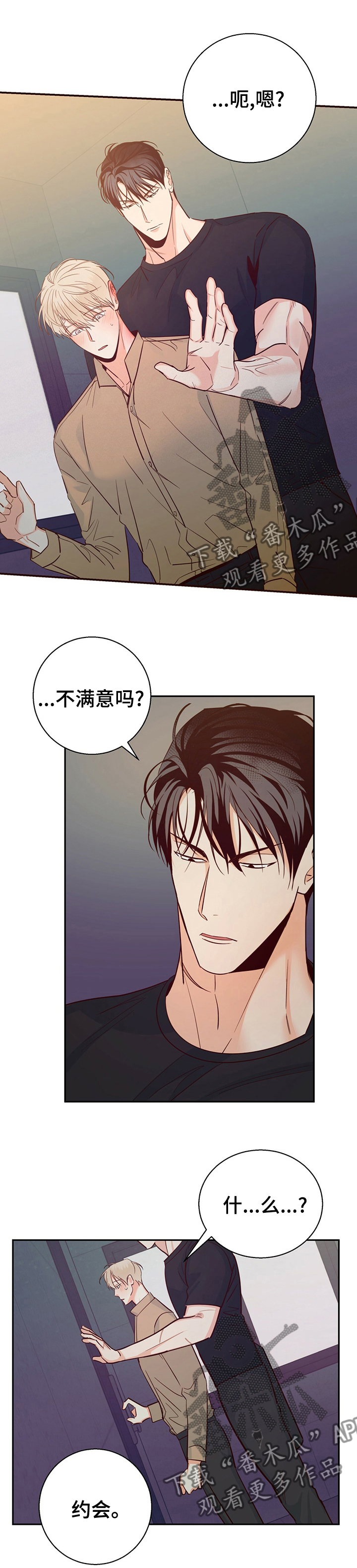 危险便利店还叫什么漫画,第67话1图