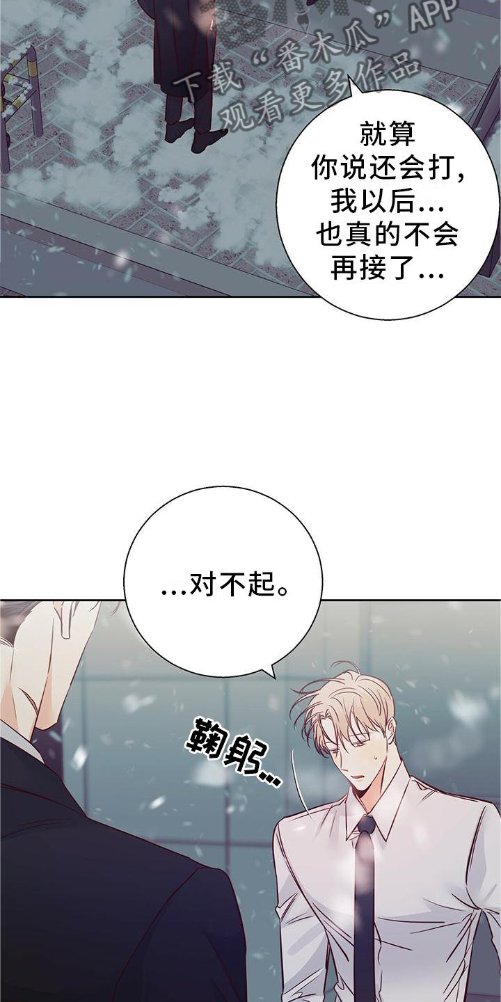 危险便利店资源漫画,第145话1图