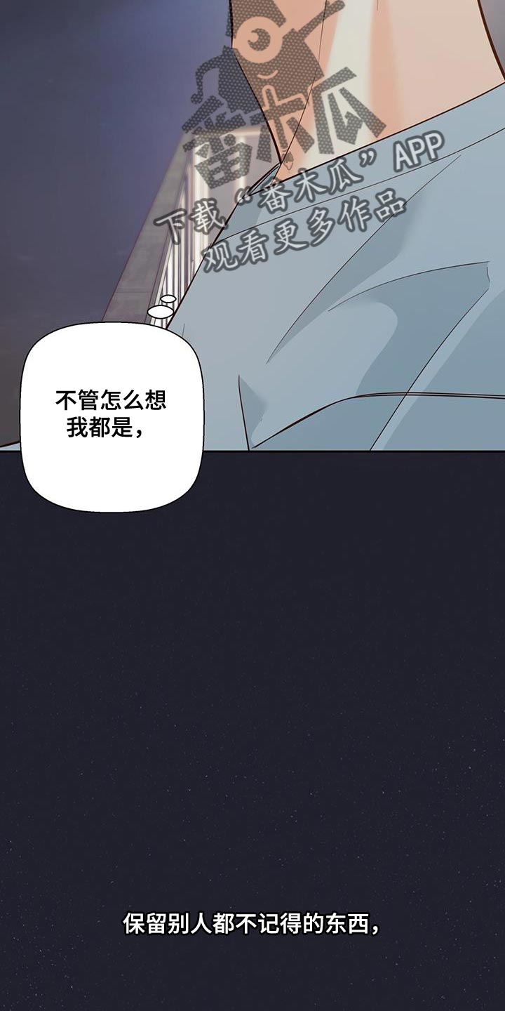 危险便利店全集免费在线收看漫画,第177话1图