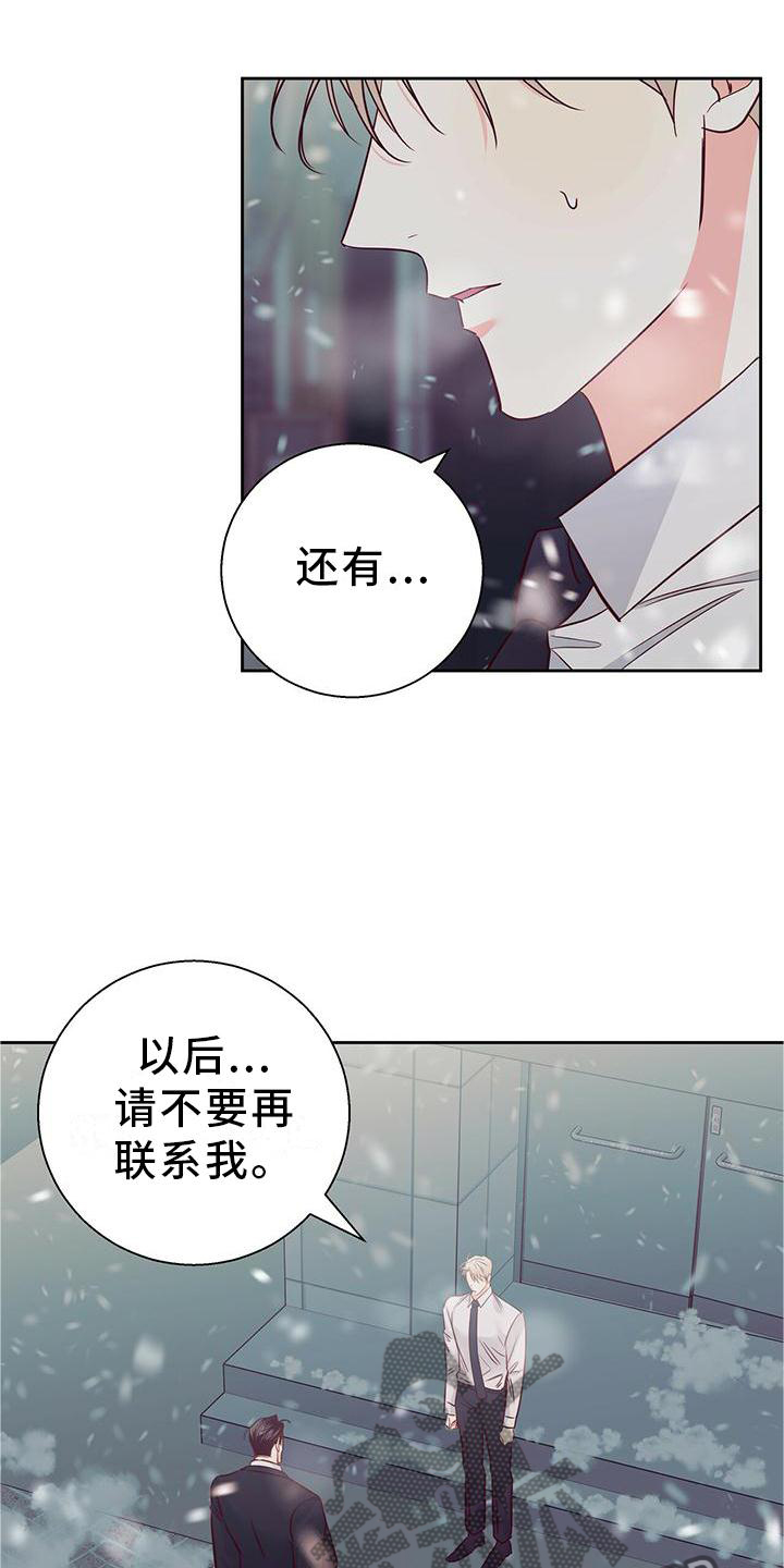 危险便利店完整版漫画,第145话2图