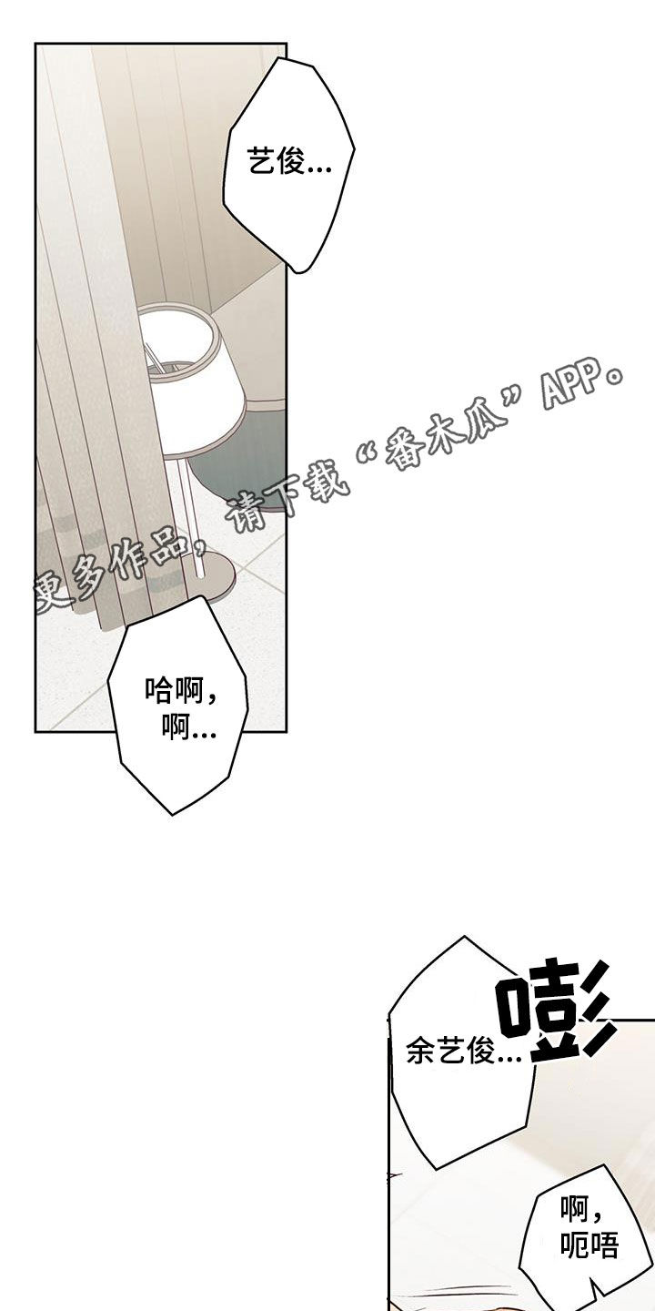 危险便利店推荐漫画,第184话1图