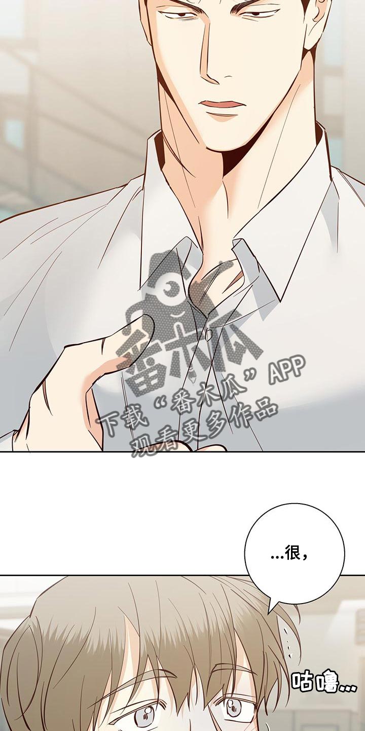 危险便利店完整漫画,第175话1图