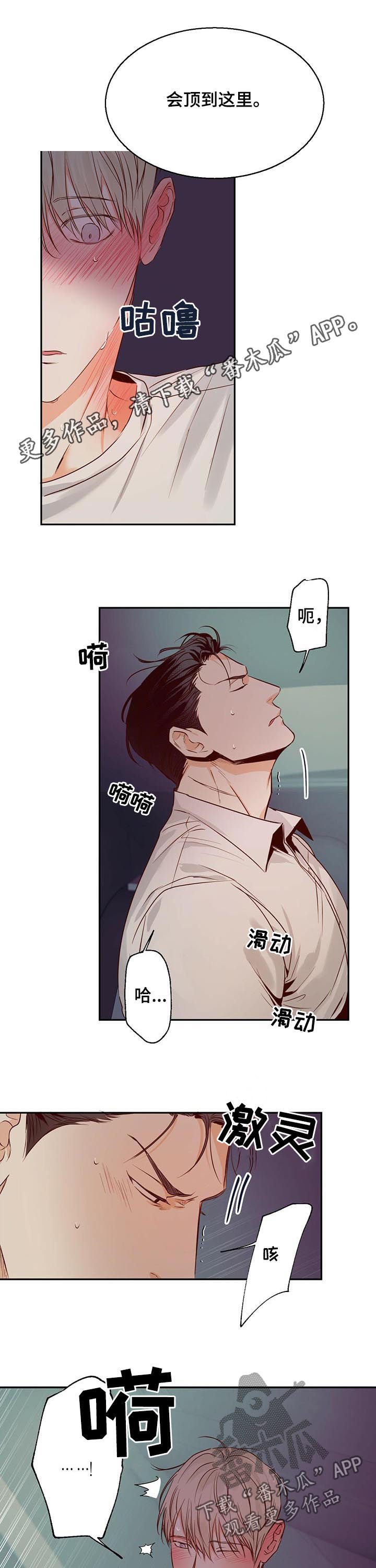 危险便利店攻洁吗漫画,第39话1图