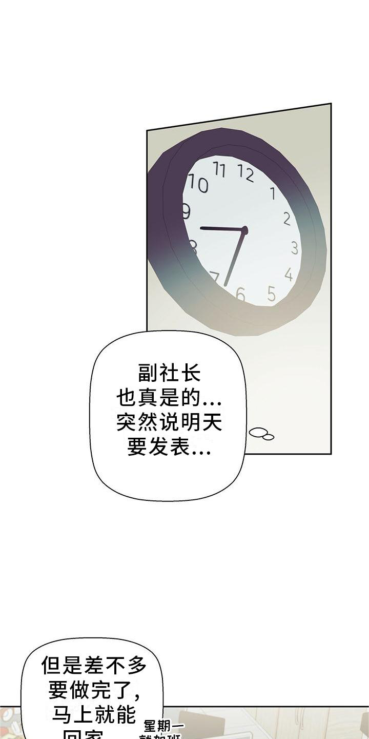 危险便利店用日语怎么说漫画,第144话1图