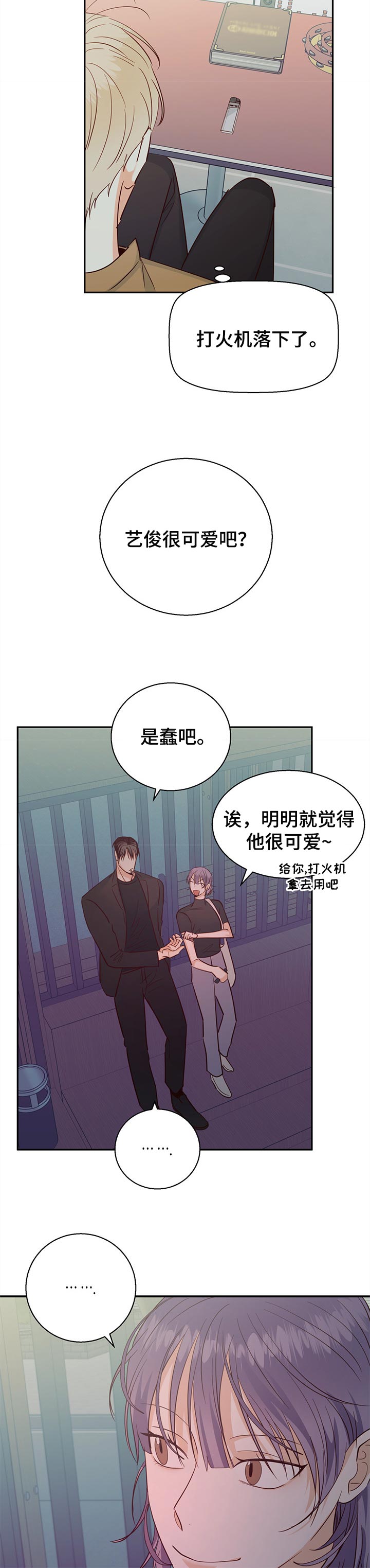 危险便利店台版购买漫画,第66话2图