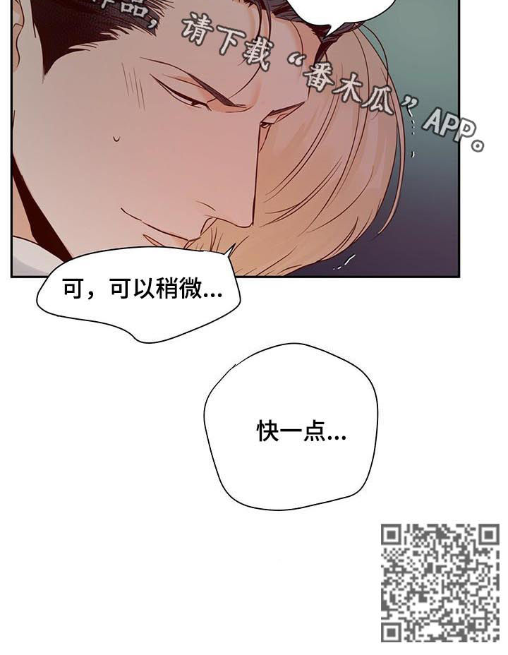 爱火难酎43话乖乖听主人的话漫画,第41话2图