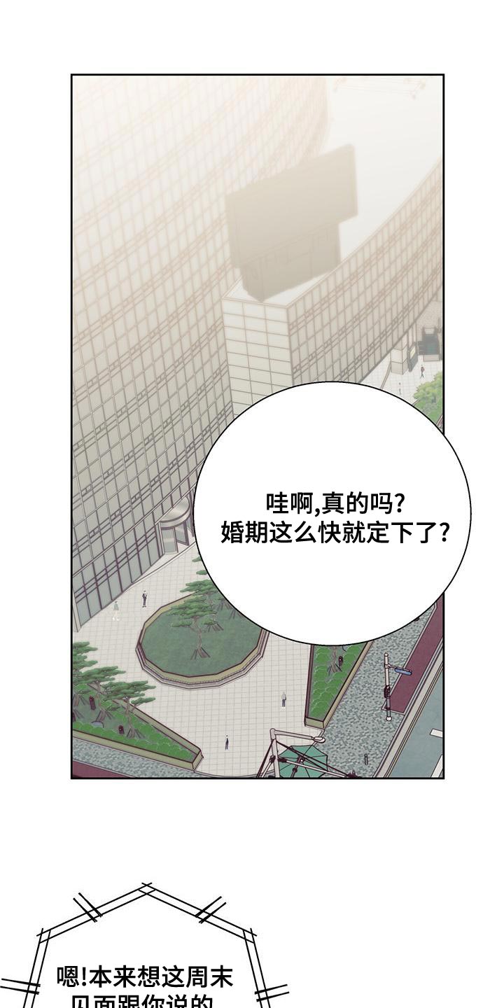 危险便利店还叫什么漫画,第171话1图