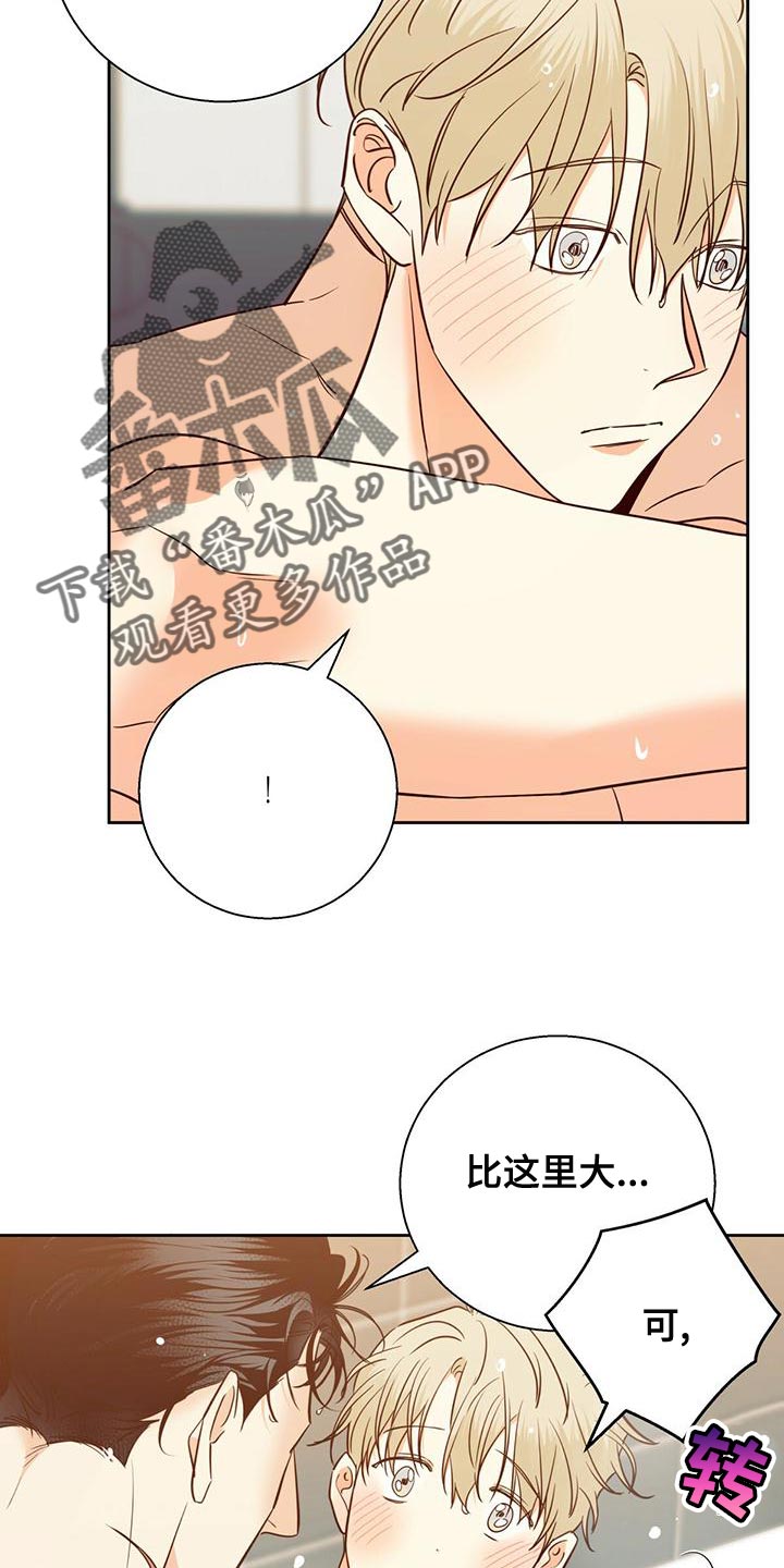 危险便利店第三季免费漫画,第163话1图