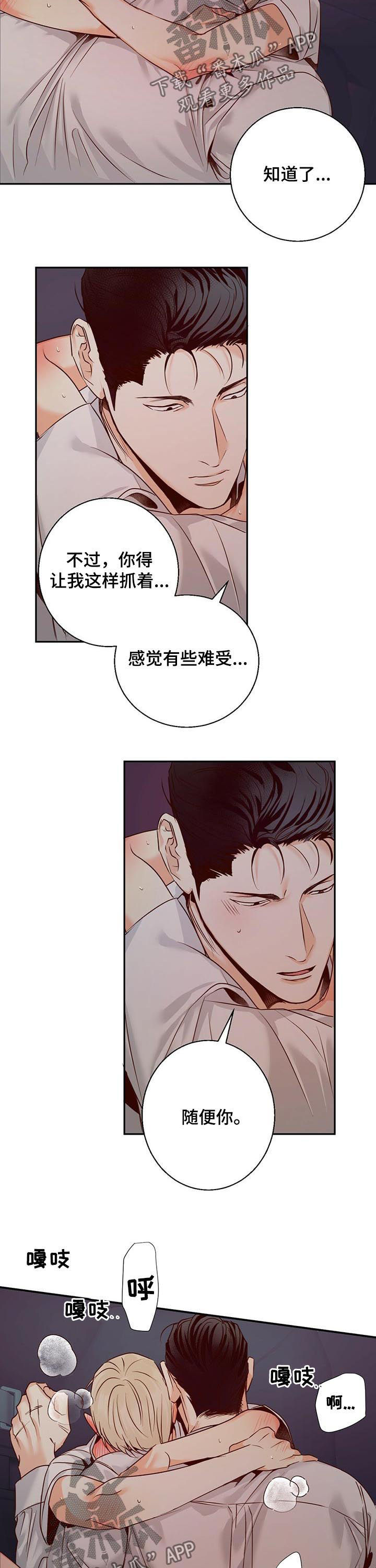 危险便利店用日语怎么说漫画,第40话2图