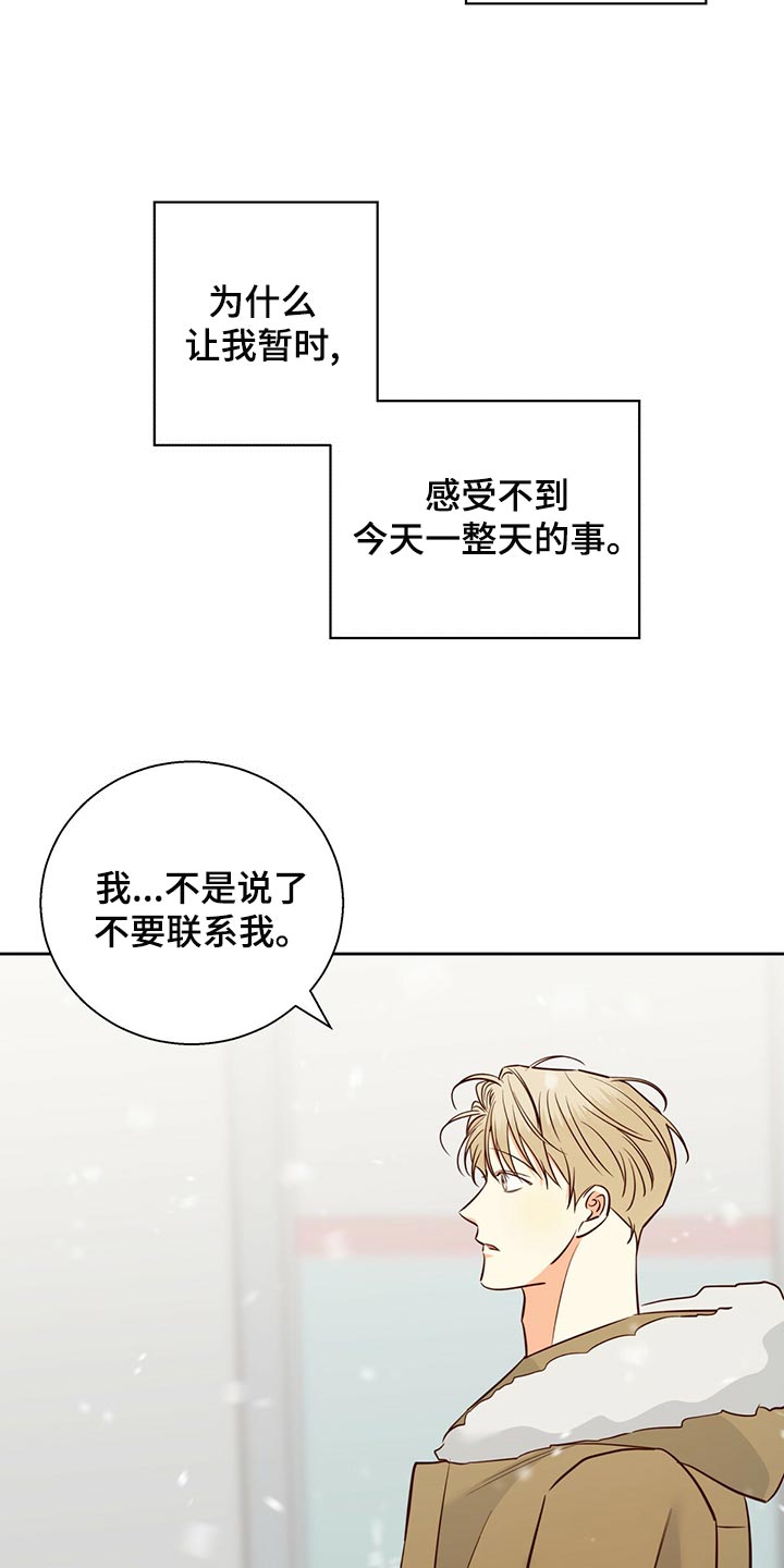 危险便利店详细剧情介绍漫画,第156话1图